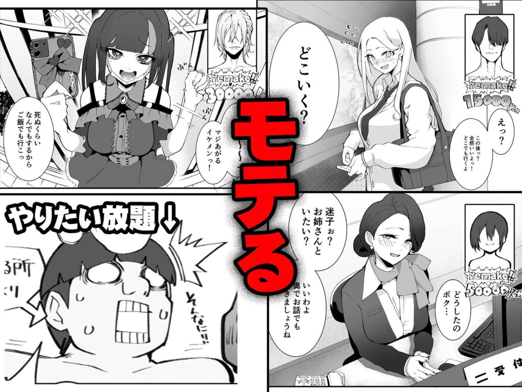 少子化対策 モテアプリがヤバい件について 無料