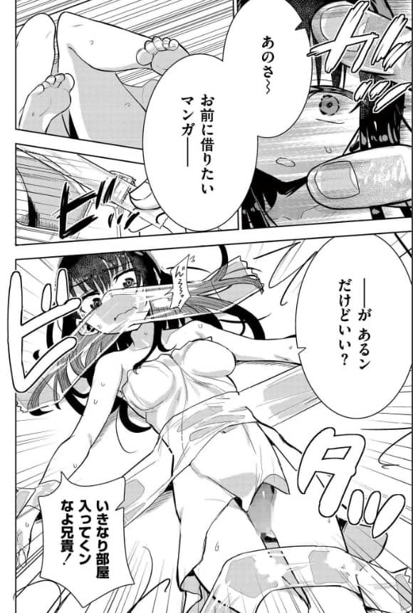 オモチャにしないで ポケットガール 漫画 夜灰
