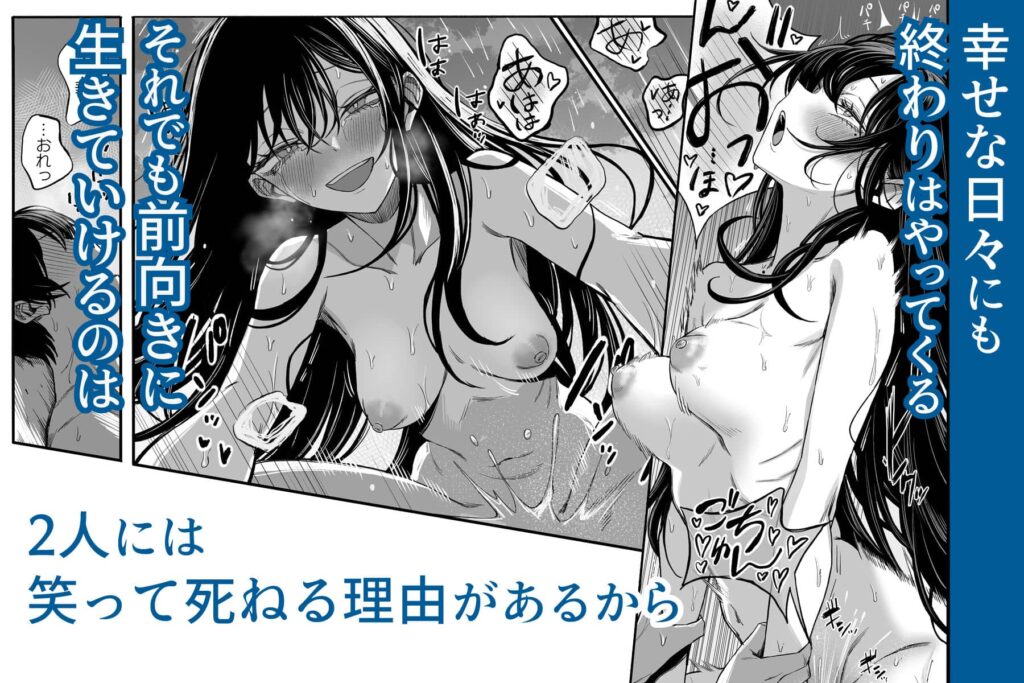 世界の終わりックス をしよう 無料