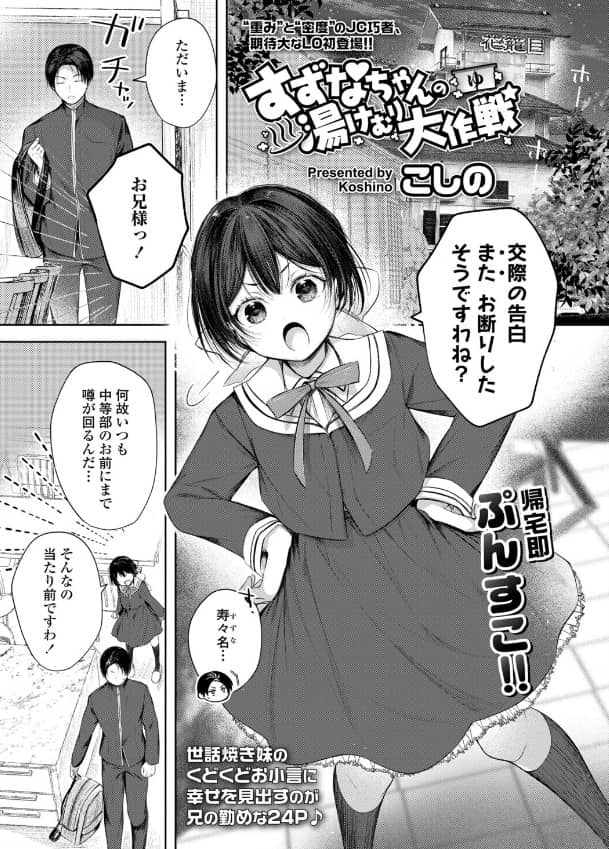 すずなちゃんの湯けむり大作戦 無料