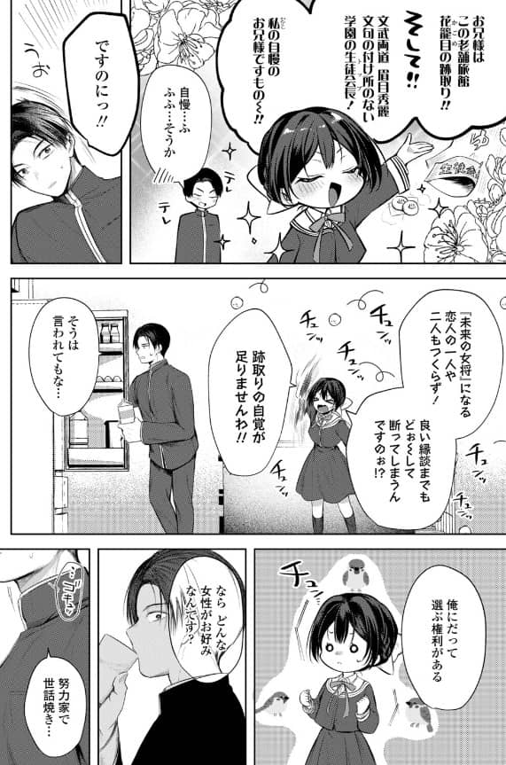 すずなちゃんの湯けむり大作戦 無料