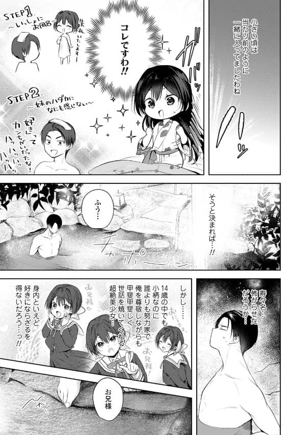 すずなちゃんの湯けむり大作戦 無料