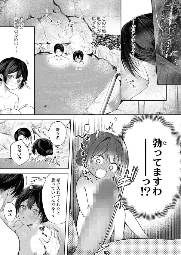 すずなちゃんの湯けむり大作戦 無料