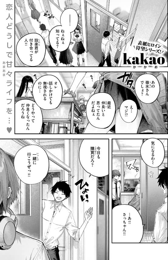 碓氷さんはストロベリーブロンド 続編 無料