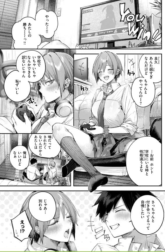 碓氷さんはストロベリーブロンド ぷらす 漫画 無料