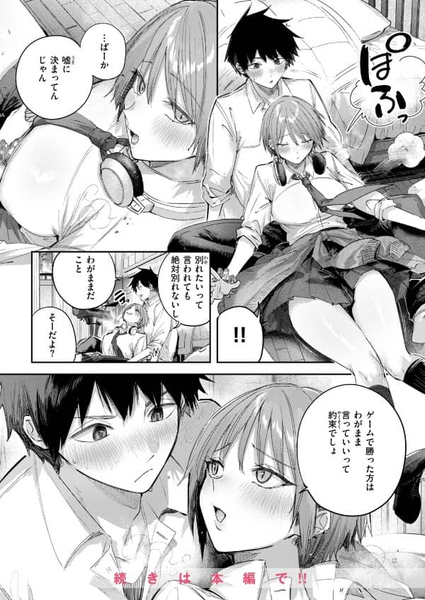 碓氷さんはストロベリーブロンド ぷらす 漫画 無料