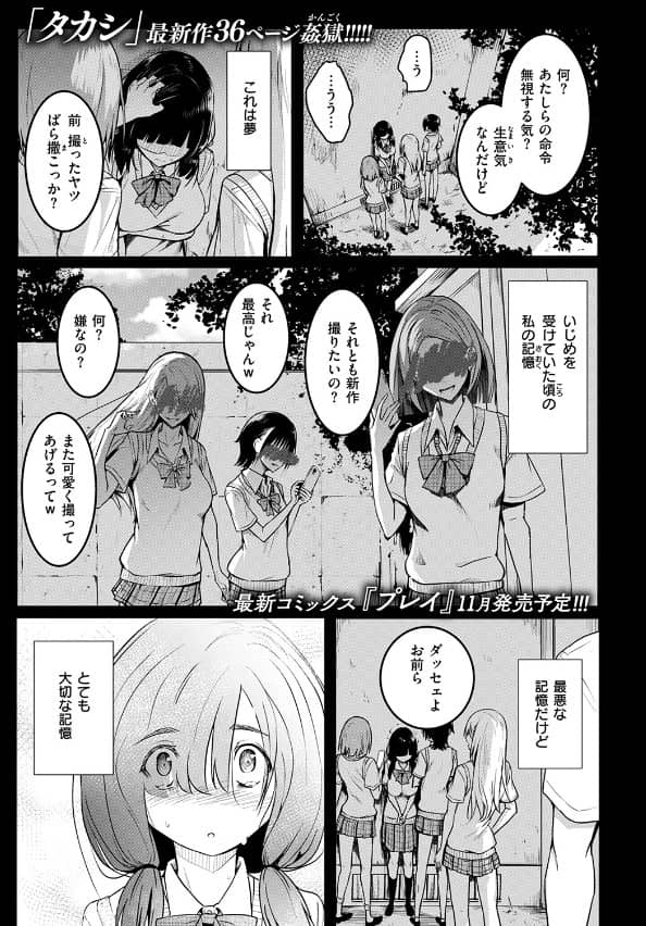 約束 タカシ 漫画 無料
