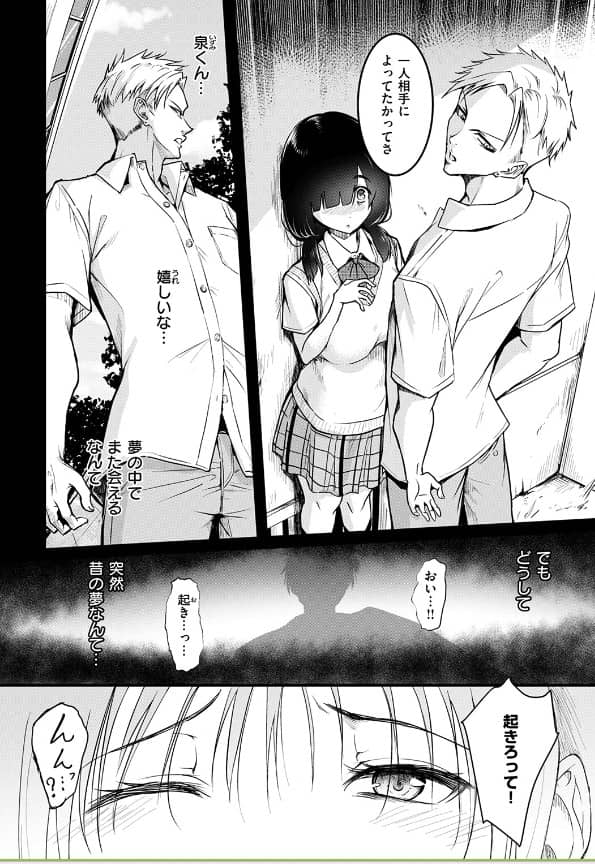約束 タカシ 漫画 無料