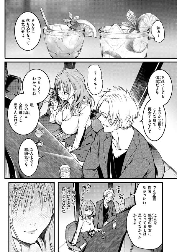 約束 タカシ 漫画 無料