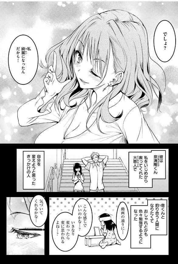 約束 タカシ 漫画 無料