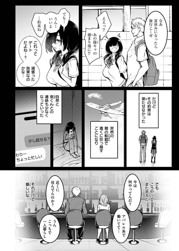 約束 タカシ 漫画 無料