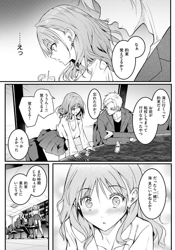 約束 タカシ 漫画 無料