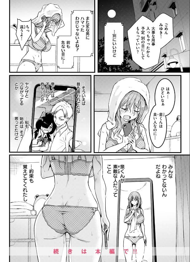 約束 タカシ 漫画 無料