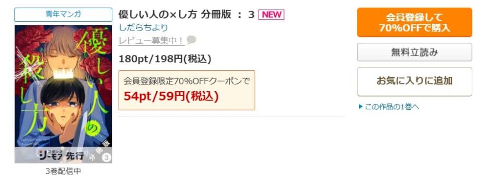 優しい人のし方 無料