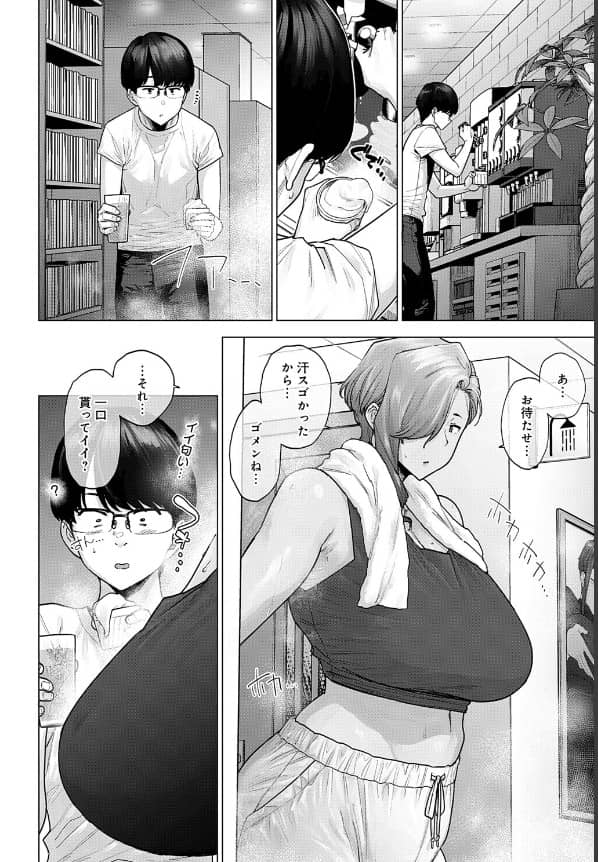 バ先のでっかい先輩が怖くて可愛い 越山 漫画 無料