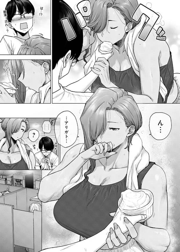 バ先のでっかい先輩が怖くて可愛い 越山 漫画 無料