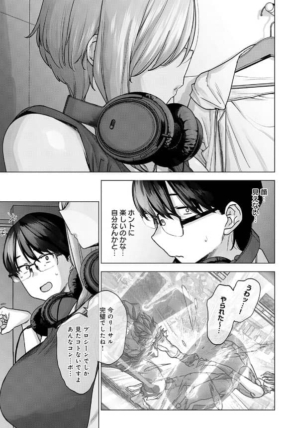 バ先のでっかい先輩が怖くて可愛い 越山 漫画 無料