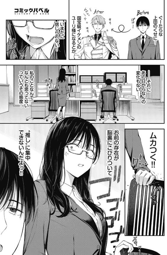 ちぇんじんぐ 続編 無料 ネタバレ