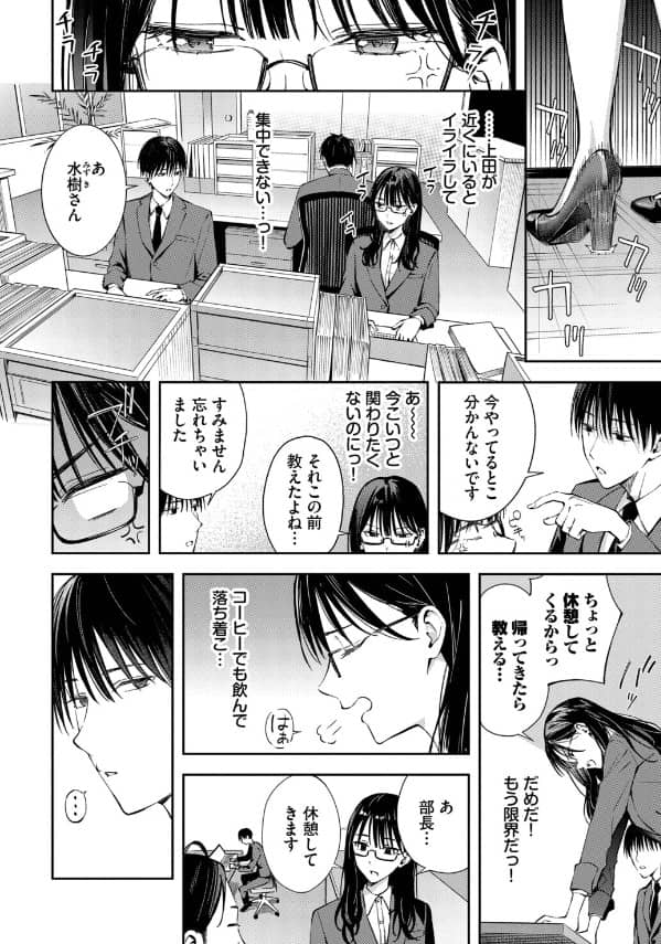 ちぇんじんぐ 続編 無料 ネタバレ