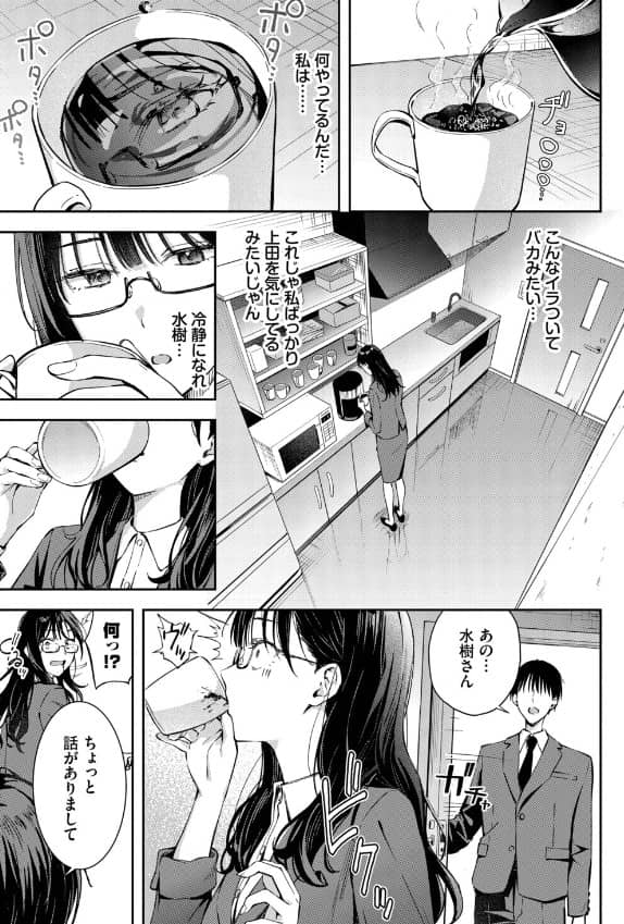 ちぇんじんぐ 続編 無料 ネタバレ