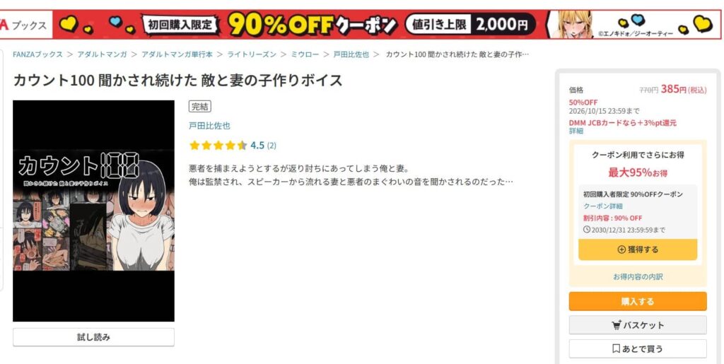 カウント100 聞かせれ続けた 無料