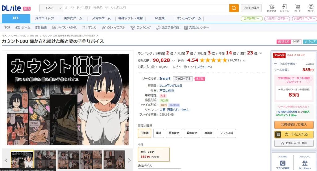 カウント100 聞かせれ続けた 無料