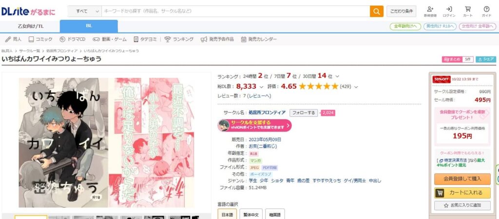いちばんかわいいみつりょうちゅう 無料