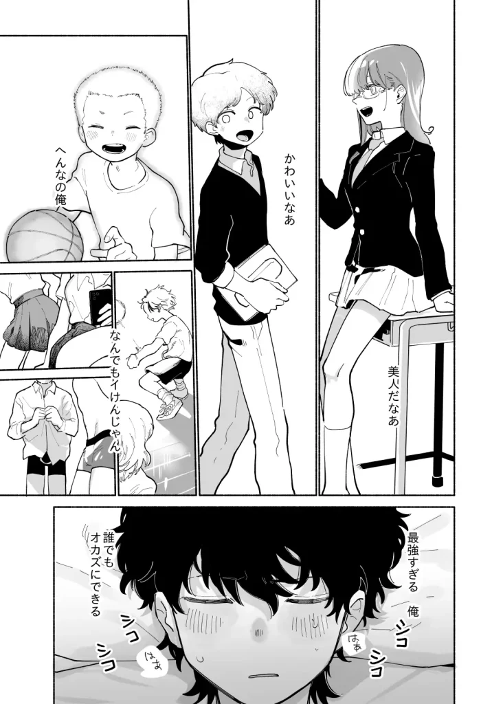 いちばんかわいいみつりょうちゅう 漫画 ネタバレ