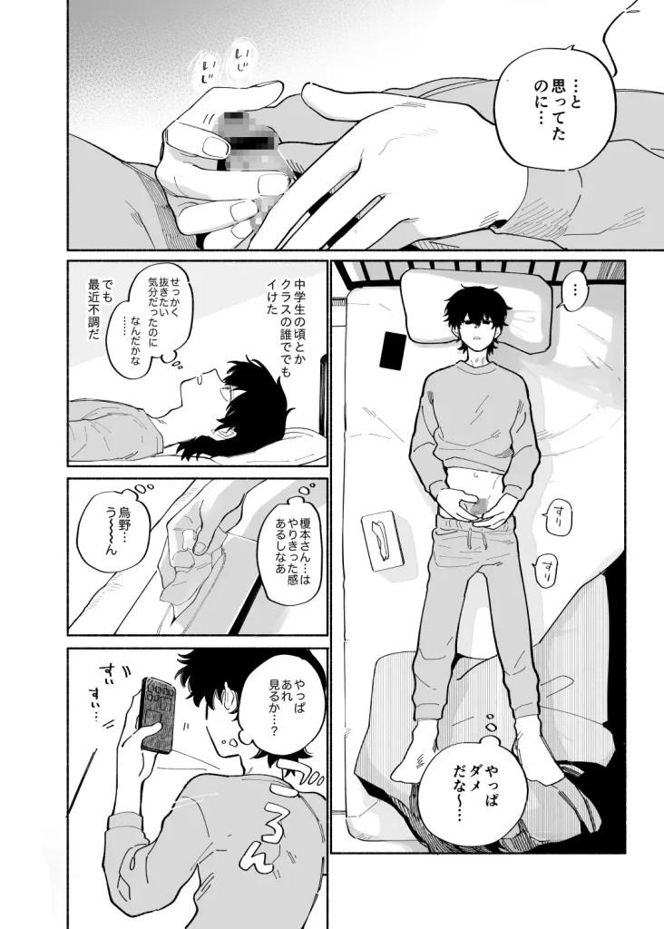 いちばんかわいいみつりょうちゅう 漫画 ネタバレ