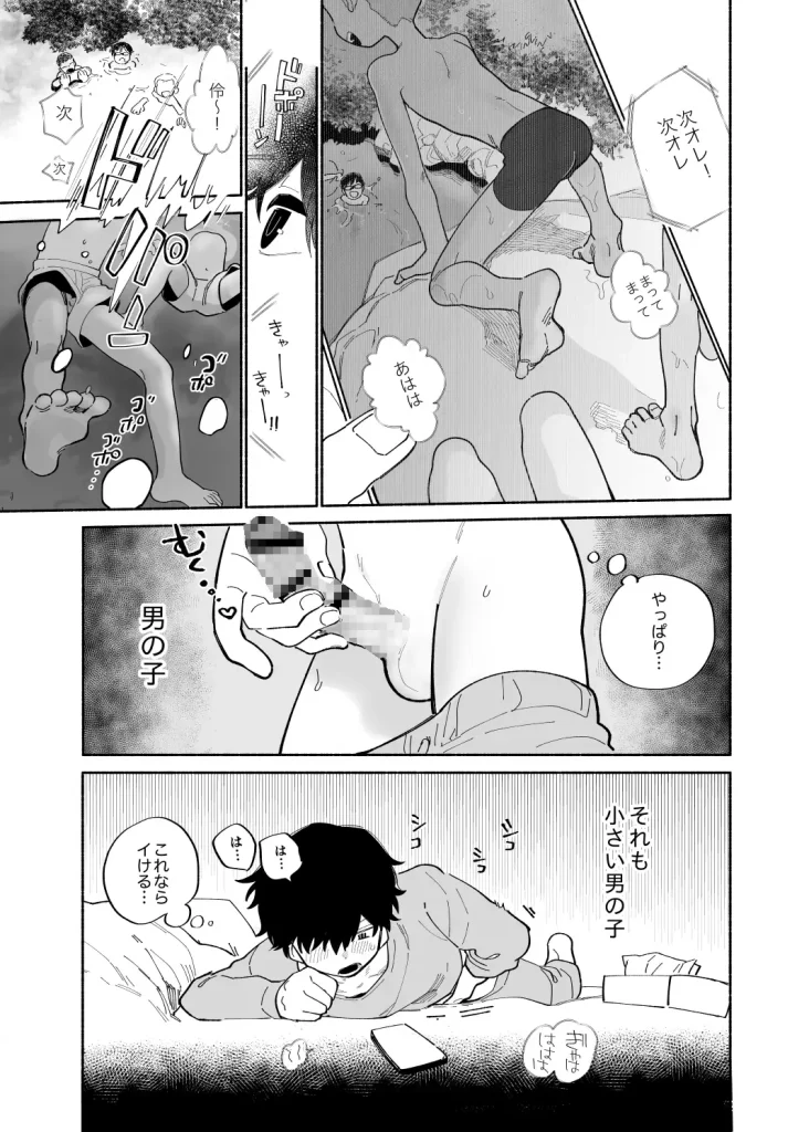 いちばんかわいいみつりょうちゅう 漫画 ネタバレ