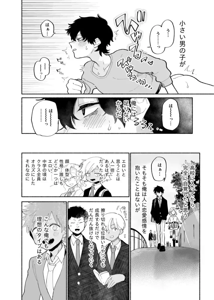 いちばんかわいいみつりょうちゅう 漫画 ネタバレ
