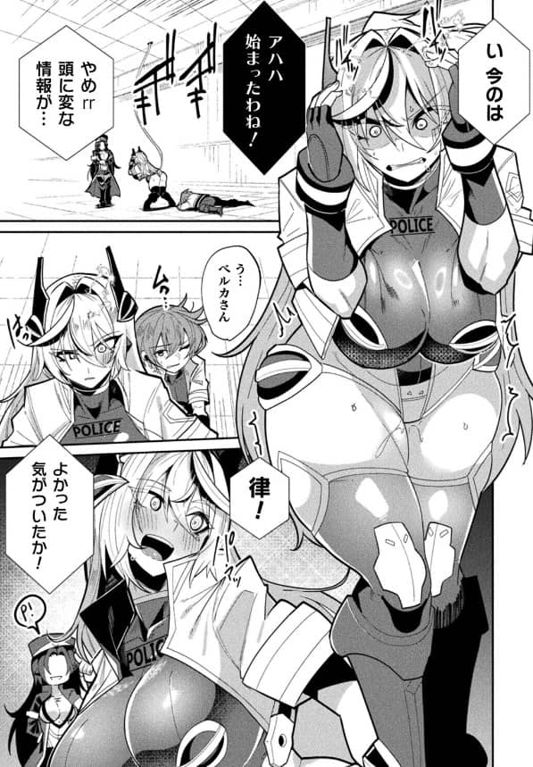 機械捜査官 セクサロイド 漫画ろう 無料
