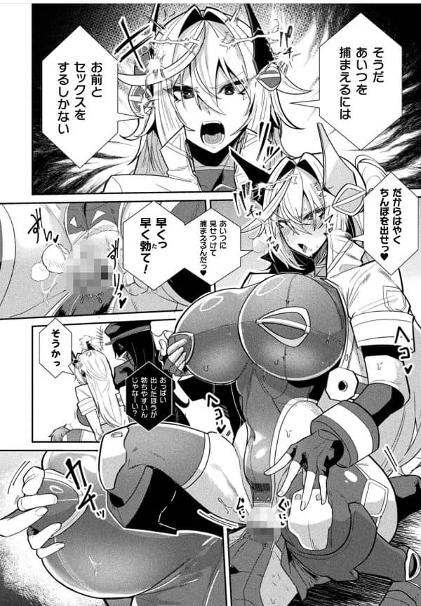 機械捜査官 セクサロイド 漫画ろう 無料