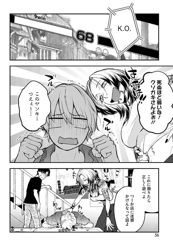 基礎性行動学特論i たまび 漫画 無料