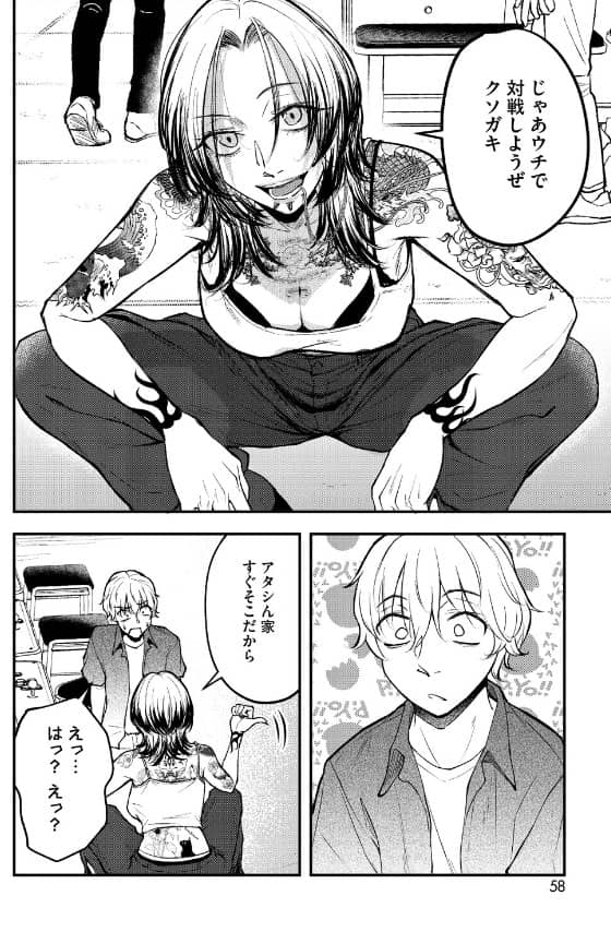 基礎性行動学特論 1 たまび 漫画 無料