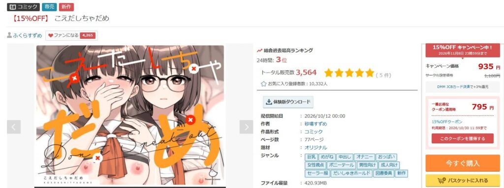 こえだしちゃだめ すずめ 無料