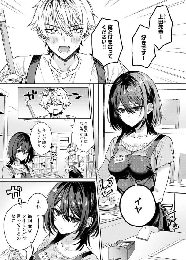 こじらせユニコーンガール あばやま 漫画 無料
