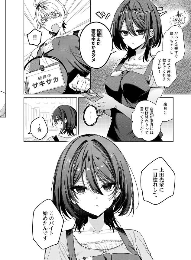 こじらせユニコーンガール あばやま 漫画 無料