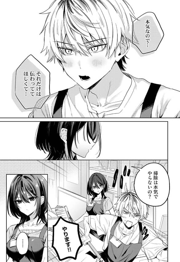こじらせユニコーンガール あばやま 漫画 無料