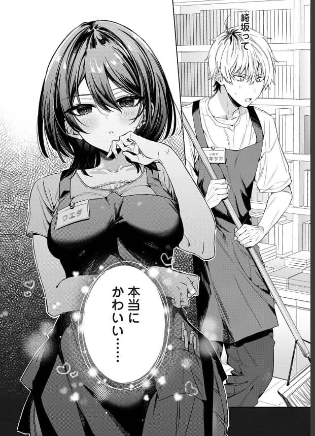 こじらせユニコーンガール あばやま 漫画 無料