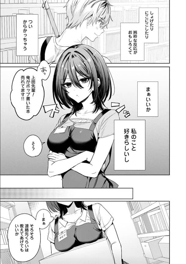 こじらせユニコーンガール あばやま 漫画 無料