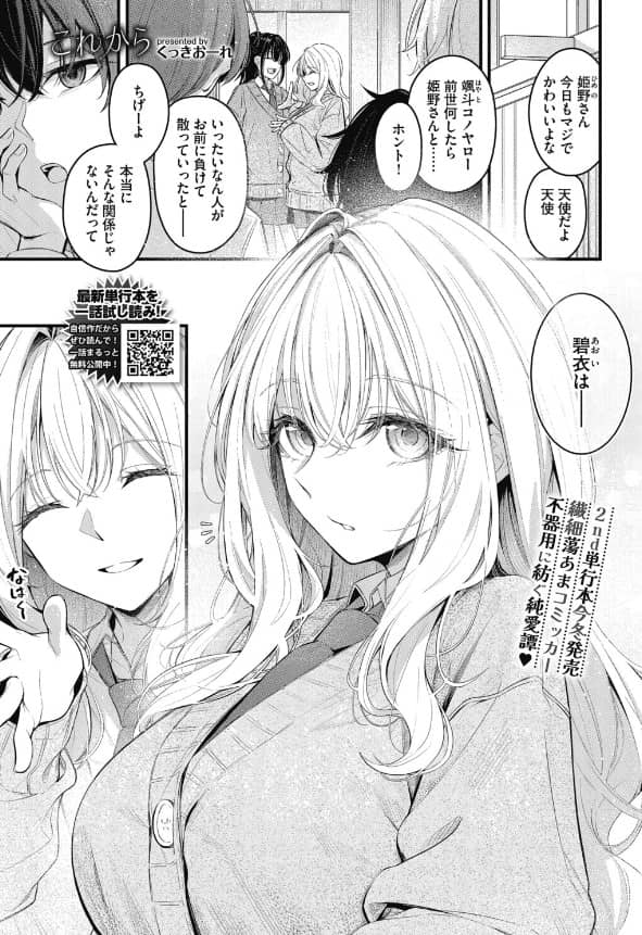 くっきおーれ これから 無料 ネタバレ