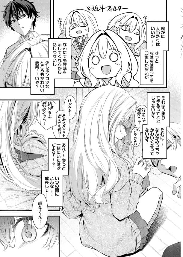 くっきおーれ これから 無料 ネタバレ