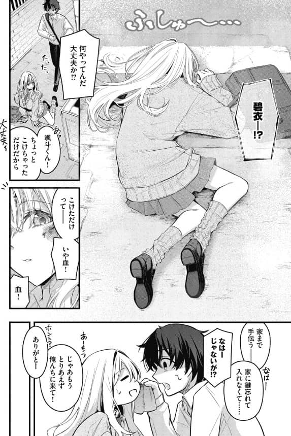 くっきおーれ これから 無料 ネタバレ