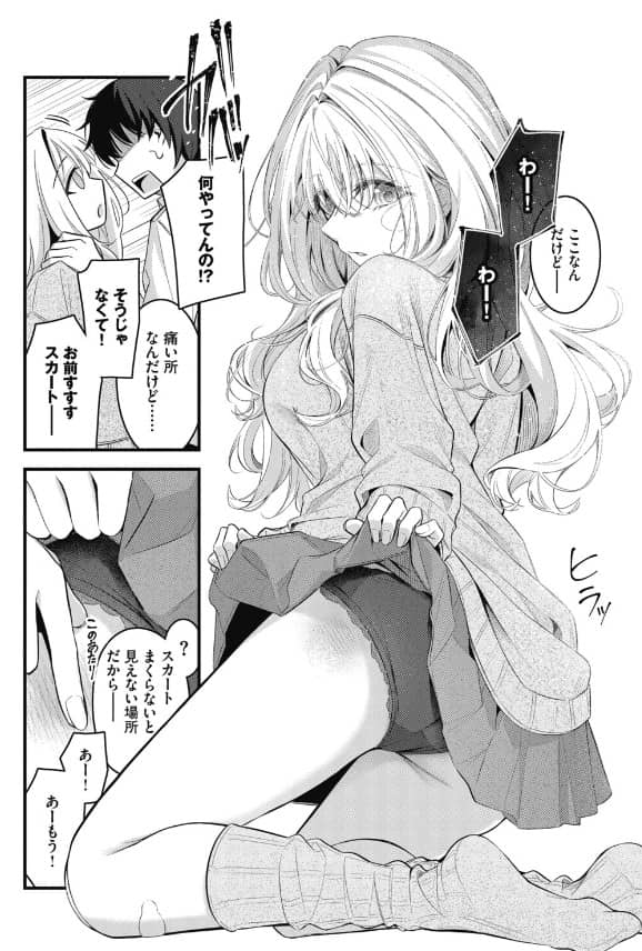 くっきおーれ これから 無料 ネタバレ