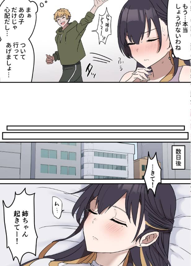 姉弟でシたらいけません 漫画 ネタバレ