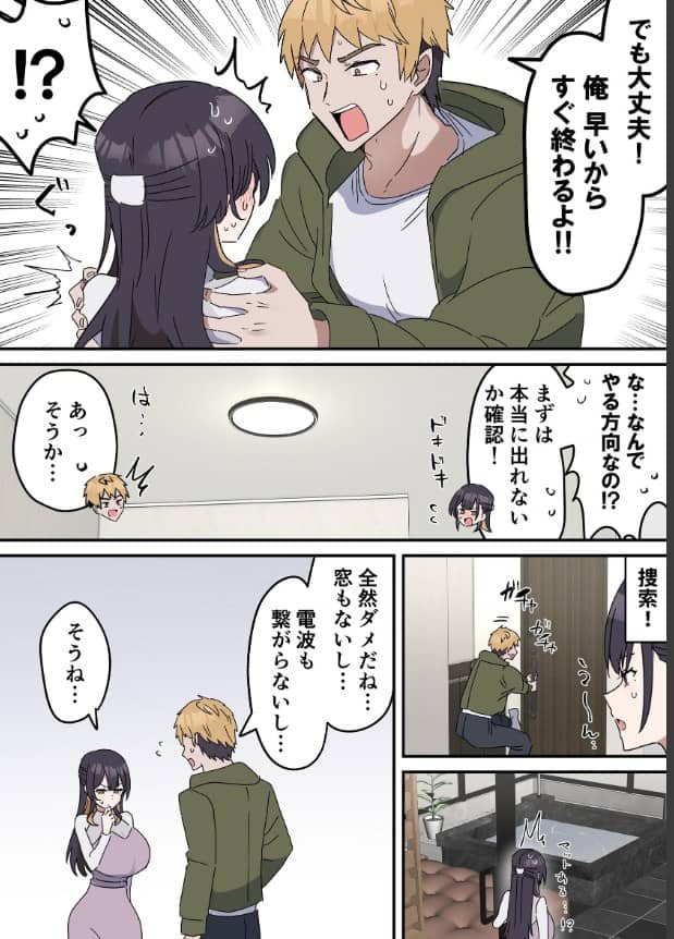 姉弟でしたらいけません 漫画 ネタバレ