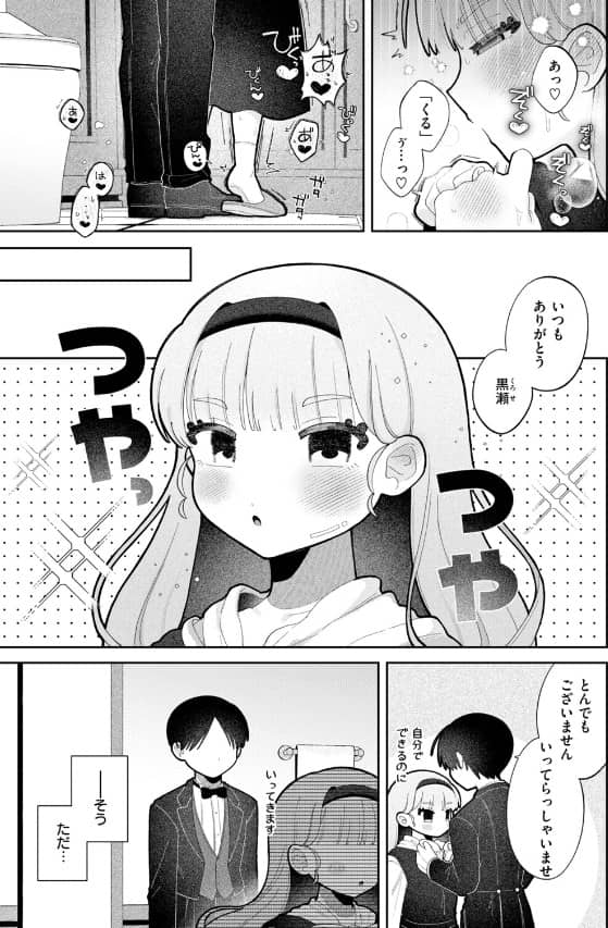 むち無知 しらべお嬢様 漫画 無料 raw