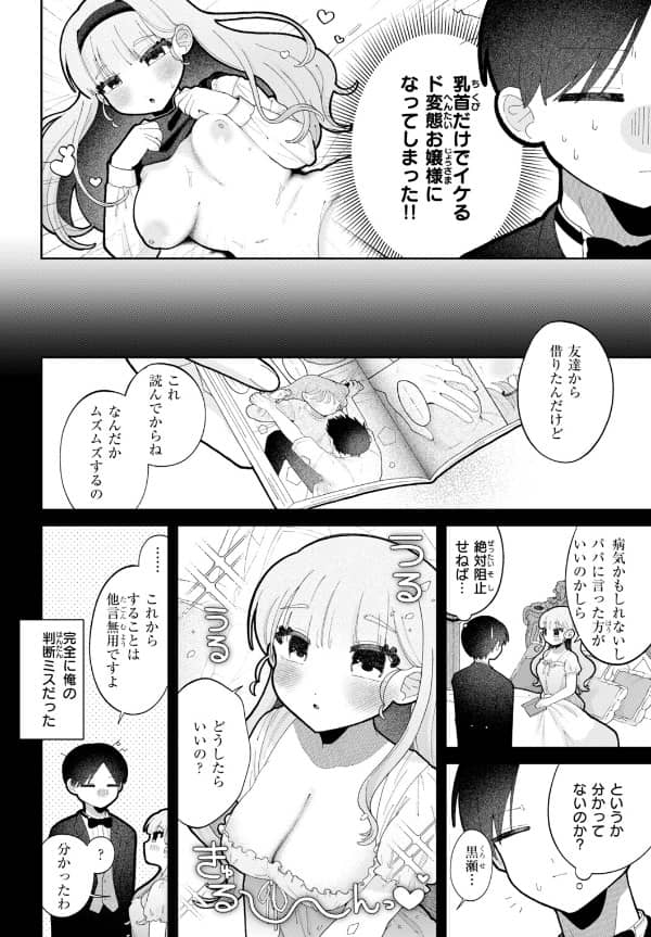 むち無知 しらべお嬢様 漫画 無料 raw