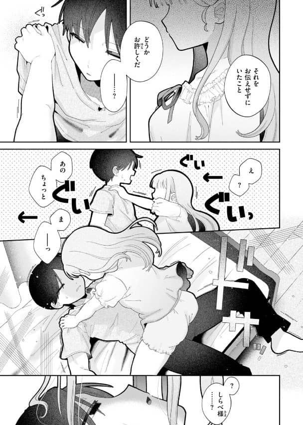 むち無知 しらべお嬢様 漫画 無料 raw